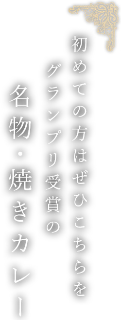 初めての方はぜひこちらを