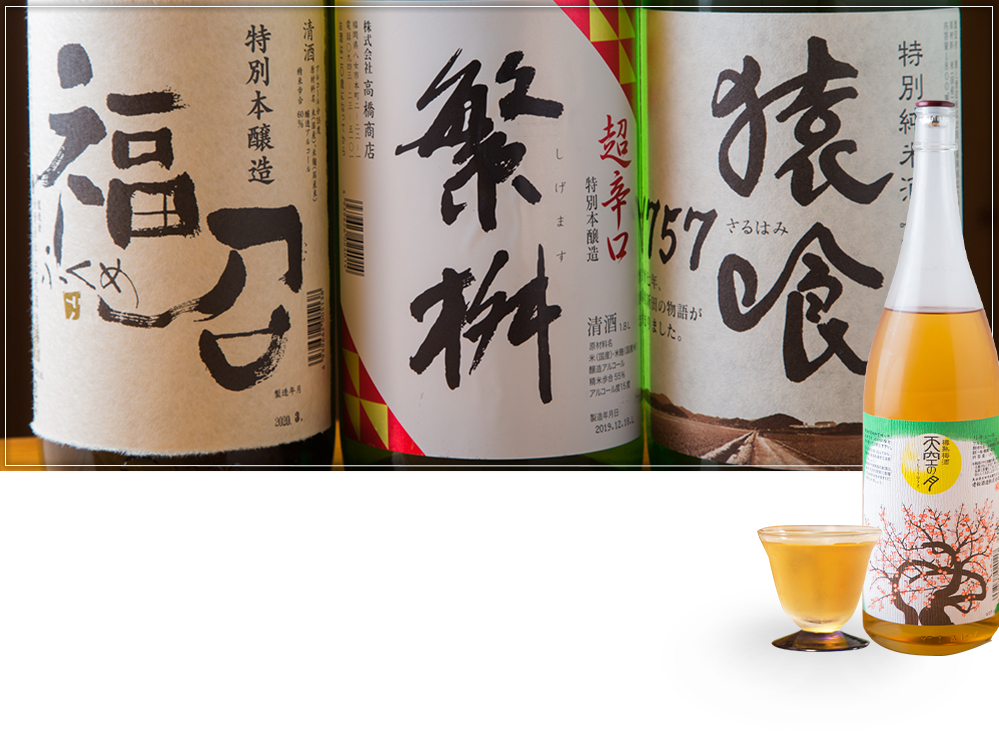 日本酒ボトル