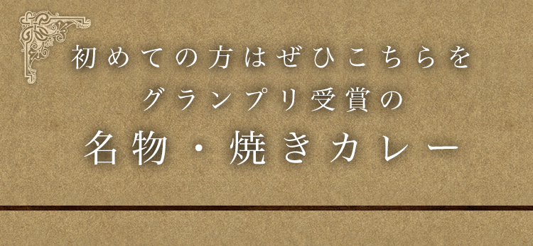 初めての方はぜひこちらを